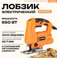 Лобзик электрический Вихрь ЛЭ-8565, 650 Вт, 500-3000 ход/мин, маятниковый ход