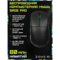 Zone 51 Sage, черный, проводная игровая мышь