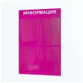 Стенд информационный с 4 карманами. Табличка информационная 495*745 мм.