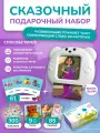 Подарочный набор детский развивающий планшет TALKY + 5 наборов карточек со сказками + наклейки и паззлы