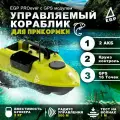 Управляемый кораблик для прикормки рыбы / Катер EGP PROever c GPS-18В модулем 16 точек 2 АКБ