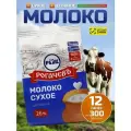 Молоко сухое цельное белорусское 26% Экстра 300 г, 12 упаковок.