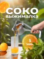 Ручная соковыжималка для цитрусовых 0.4 л, для фруктов, ягод, томатов, пресс для гранатов Lianhouse