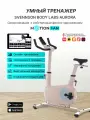 Умный смарт велотренажер SVЕNSSОN Body Lab с Bluetooth и приложением MotionFan (kinomap, zwift, fitshow)