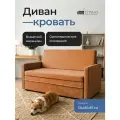 Диван - кровать Бонн с ортопедическим основанием, механизм выкатной, 133 х 79 х 83 см