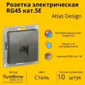 Розетка одноместная компьютерная электрическая Systeme Electric Atlas Design RJ45 кат.5E, Сталь ATN000983 - 10 шт.