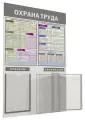 Информационный стенд-плакат Охрана труда 950х625 1отд. А4 и 5 демопанелей