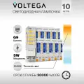 Лампочка светодиодная форма капсулы 5W теплый свет Voltega Simple Capsule 3000K упаковка 10 штук