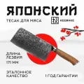 Нож чоппер из дамасской стали Keemake 7 Inch Chopper Knife 67 слоев основа VG10 (10CR15MOV) + 316 сталь HRC60+-2 (P-1) бежевый