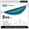 Гамак одноместный Naturehike NH21DC011 Ультралегкий, до 180кг