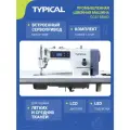 Швейная машина промышленная Typical GC6158MD, с подсветкой, LCD, серводвигатель, стол в комплекте