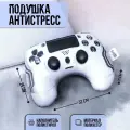 Подушка антистресс PLAY GAME