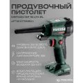 Продувочный пистолет Metabo BP 18 LTX BL, 679 л/мин арт.600798850,0акб, коробка
