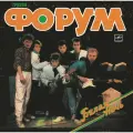 Форум - Белая Ночь 1985 (CD) 24 бит ремастеринг с мастерленты !