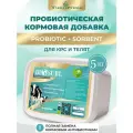 Пробиотик для КРС коров быков телят. Кормовая добавка для КРС коров быков телят 5000 гр.