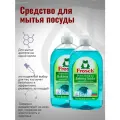 Средство для мытья посуды Frosch гель концентрат Сода 500 мл 2шт