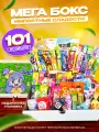 Сладкий бокс WOWBESTBOX 101 импортная вкусняшка / Подарочный набор сладостей