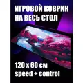 Коврик для мыши Волк с Уолл-стрит XXL 100 на 50 аниме ковер геймерский профессиональный