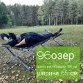 Раскладушка туристическая 190 см Нагрузка до 150 кг