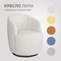 Кресло для дома, дачи, кафе Лила Эпик 004 (кремовый)