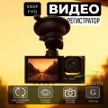 Автомобильный видеорегистратор, 2 камеры, Full HD 1080p, с G-сенсором, зеркальный