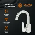 Смеситель Orange Steel M99-011ni, латунь, никель, рычажный, поворотный излив