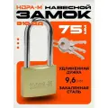 НОРА-М ЗН-810дд-75 золотой 1 шт. 75 мм