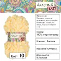 Пряжа плюшевая ARACHNA LAZY 5 шт. х 100 г 8.5 м 100% микрополиэстер №10 св. желтый