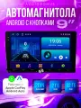 Автомагнитола 2 din Android 9дюймов 2/32