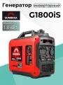 Бензиновый инверторный генератор 1.8 кВт SUNREKA G1800iS ручной старт
