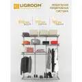 Гардеробная система LIGROOM, 3 секции, 1731х382х2022, премиум платина