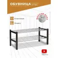 Обувница IFERS Атлас в прихожую, 2 полки, открытая, модульная, цвет венге