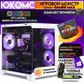 Игровой компьютер юкомс Ryzen 7 7700X, RTX 3070 Ti 8GB, HDD 1TB, SSD 128GB, 64GB DDR5, БП TT700 700W, win 10 pro, White cube case