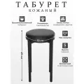 Табурет драголит, черный, искусственный кожа, максимальная нагрузка 200кг