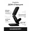 Беспроводное зарядное устройство Magssory Flex 3 в 1 для Apple, с магнитами, MagSafe, черный