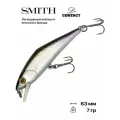 Воблер Smith D-Contact, 63 мм, 7 гр, #13