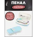 Пенал школьный, органайзер для канцелярии, расширяемый размер, цвет голубой