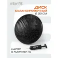 Диск балансировочный STARFIT BP-104 с насосом, массажный, черный