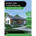 Готовый проект каркасного дома 122м2 с 3мя спальнями и террасой