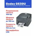 Принтер этикеток GoDEX G530 U термотрансферный 011-G50EM2-004 термопринтер для наклеек/этикеток/чеков/штрихкодов