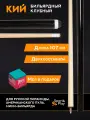 Бильярдный кий для детского бильярда 107 см