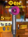 Профессиональный фен для волос Super Hair Dryer HD08, c ионизацией для укладки волос, Розовый, 5 магнитных насадок комплекте