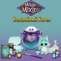 Magic Mixies Интерактивный Волшебный котел Magical Cauldron Purple Series 3 (фиолетовый)