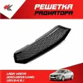 Решетка радиатора (люкс) лада веста (2015-2022) / PT-Group