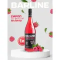 Сироп Barline Малина (Raspberry), 1 л, для кофе, чая, коктейлей и десертов, стеклянная бутылка c рассекателем, Барлайн