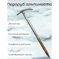 Ледоруб альпиниста, армейский, СССР, 70 см.