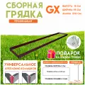 Готовая оцинкованная грядка на дачу Delta-Park GX 0,95х5,7 метра, коричнево-красный