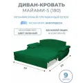 Диван кровать раскладной Майами-5 (180) независимый пружинный блок велюр темно-зеленый Grand Family