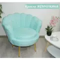Кресло в спальню бирюзовое
