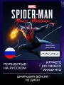 Игра Marvel's Spider-Man: Miles Morales Standard Edition для PlayStation PS4, PS5